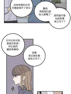 老闆，我要辭職 1-62話[完結]_1012009