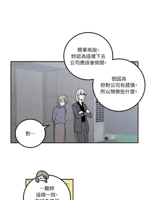 老闆，我要辭職 1-62話[完結]_1012022