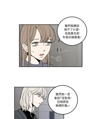 老闆，我要辭職 1-62話[完結]_1012023