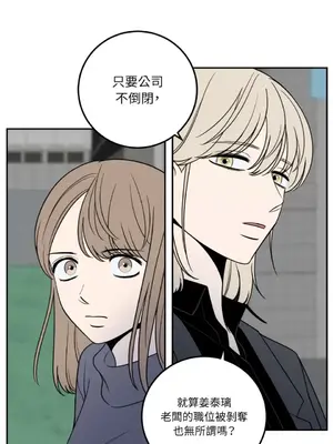 老闆，我要辭職 1-62話[完結]_1012024