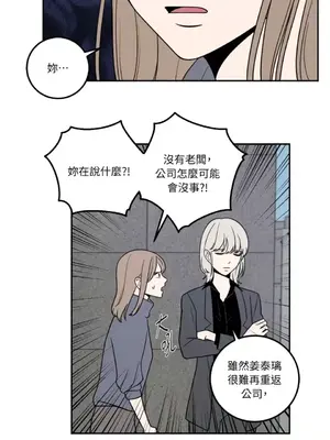 老闆，我要辭職 1-62話[完結]_1012025