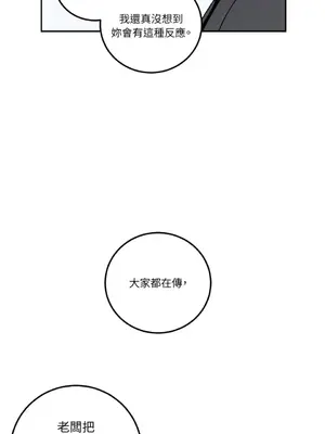 老闆，我要辭職 1-62話[完結]_1012028
