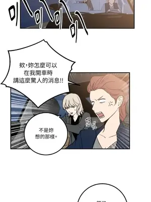 老闆，我要辭職 1-62話[完結]_1012040