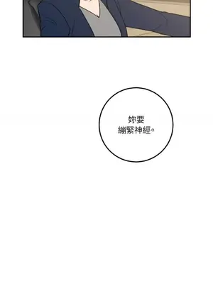 老闆，我要辭職 1-62話[完結]_1012041