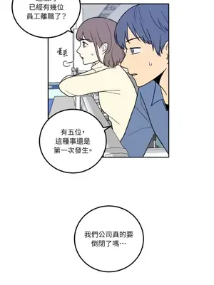老闆，我要辭職 1-62話[完結]_1013006