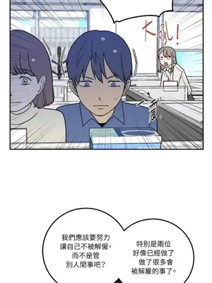 老闆，我要辭職 1-62話[完結]_1013007