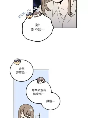 老闆，我要辭職 1-62話[完結]_1013008
