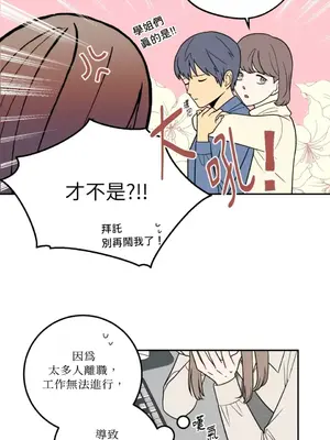 老闆，我要辭職 1-62話[完結]_1013009