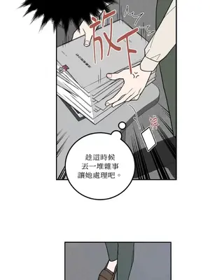老闆，我要辭職 1-62話[完結]_1013012