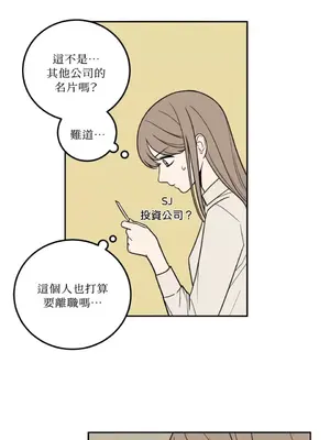 老闆，我要辭職 1-62話[完結]_1013013