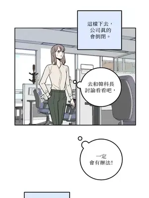老闆，我要辭職 1-62話[完結]_1013014