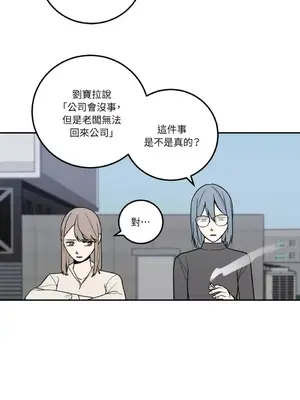 老闆，我要辭職 1-62話[完結]_1013017