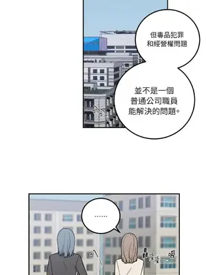 老闆，我要辭職 1-62話[完結]_1013021