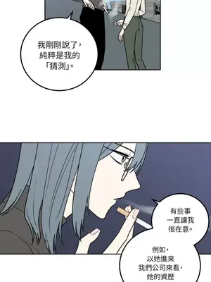 老闆，我要辭職 1-62話[完結]_1013026