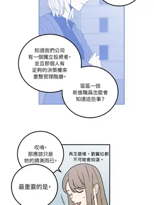 老闆，我要辭職 1-62話[完結]_1013027