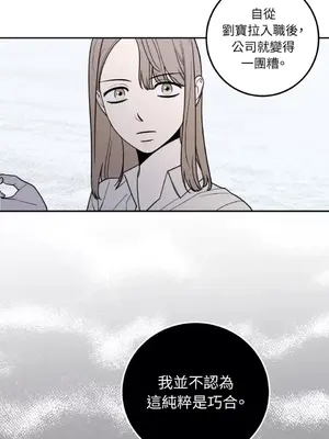 老闆，我要辭職 1-62話[完結]_1013028