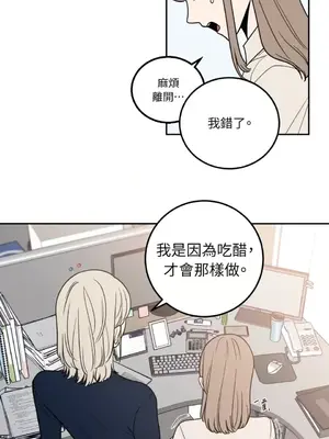 老闆，我要辭職 1-62話[完結]_1013037