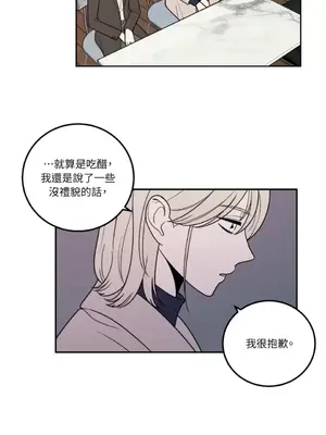 老闆，我要辭職 1-62話[完結]_1014013