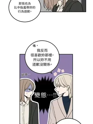老闆，我要辭職 1-62話[完結]_1014014