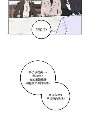 老闆，我要辭職 1-62話[完結]_1014017