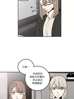 老闆，我要辭職 1-62話[完結]_1014018