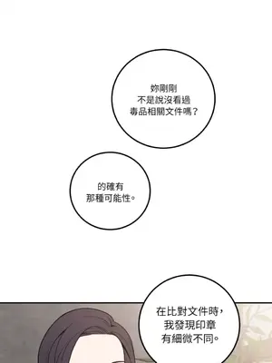 老闆，我要辭職 1-62話[完結]_1014020