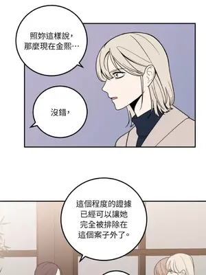 老闆，我要辭職 1-62話[完結]_1014021