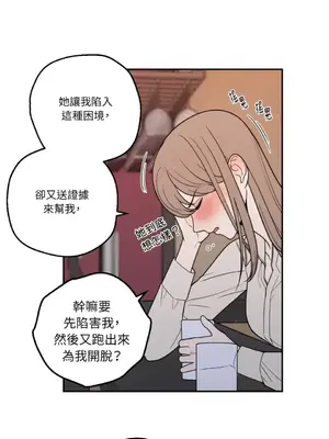 老闆，我要辭職 1-62話[完結]_1014033