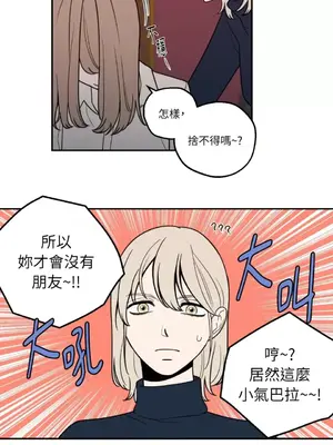 老闆，我要辭職 1-62話[完結]_1014037