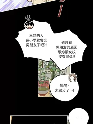 老闆，我要辭職 1-62話[完結]_1015009