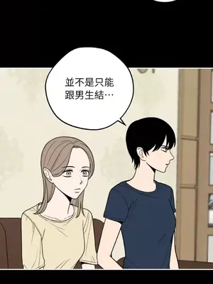 老闆，我要辭職 1-62話[完結]_1015010