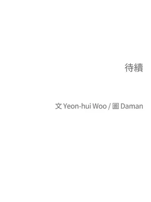 老闆，我要辭職 1-62話[完結]_1015042