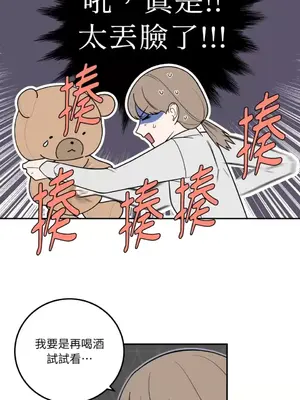 老闆，我要辭職 1-62話[完結]_1016007