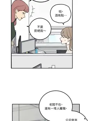 老闆，我要辭職 1-62話[完結]_1016011