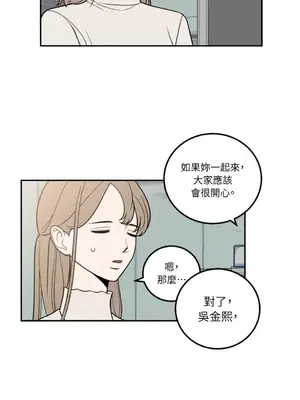 老闆，我要辭職 1-62話[完結]_1016012