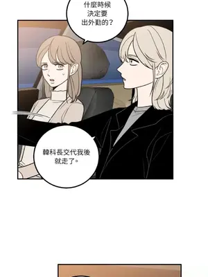 老闆，我要辭職 1-62話[完結]_1016014