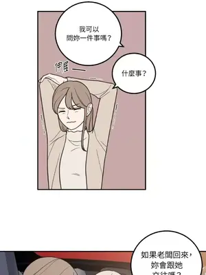老闆，我要辭職 1-62話[完結]_1016017