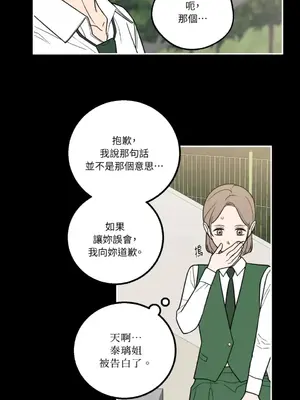 老闆，我要辭職 1-62話[完結]_1016028
