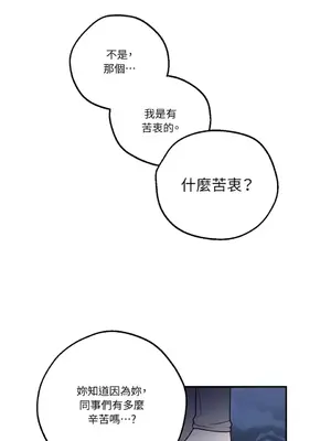 老闆，我要辭職 1-62話[完結]_1017015