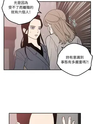 老闆，我要辭職 1-62話[完結]_1017016