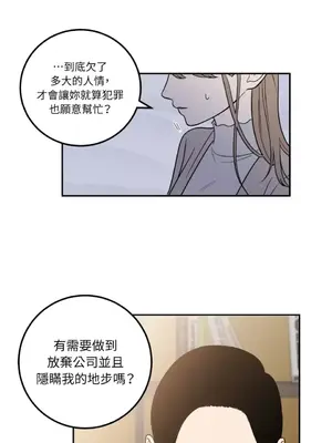 老闆，我要辭職 1-62話[完結]_1017027