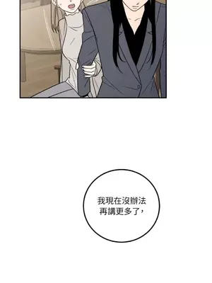 老闆，我要辭職 1-62話[完結]_1017030