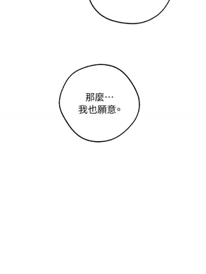 老闆，我要辭職 1-62話[完結]_1017042