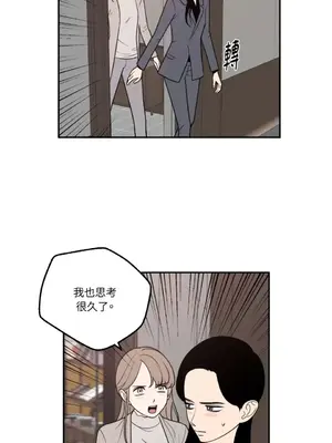 老闆，我要辭職 1-62話[完結]_1018006