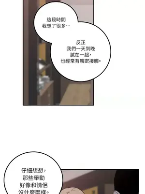 老闆，我要辭職 1-62話[完結]_1018016
