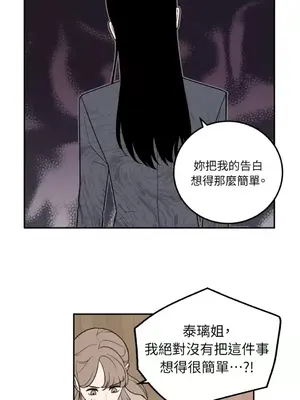 老闆，我要辭職 1-62話[完結]_1018020