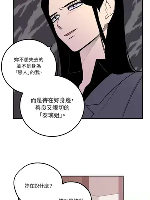 老闆，我要辭職 1-62話[完結]_1018030