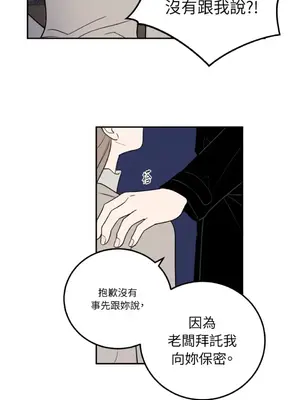 老闆，我要辭職 1-62話[完結]_1019019