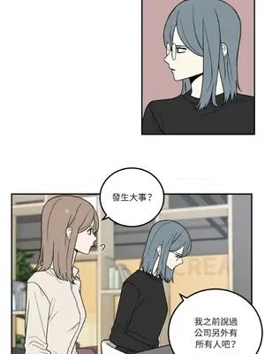 老闆，我要辭職 1-62話[完結]_1019030