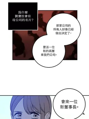 老闆，我要辭職 1-62話[完結]_1019033